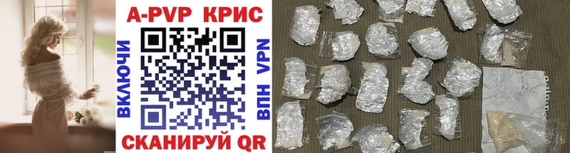 A-PVP Соль  Купить  Лесосибирск 