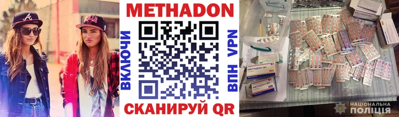 Купить где  Лесосибирск  Метадон VHQ 